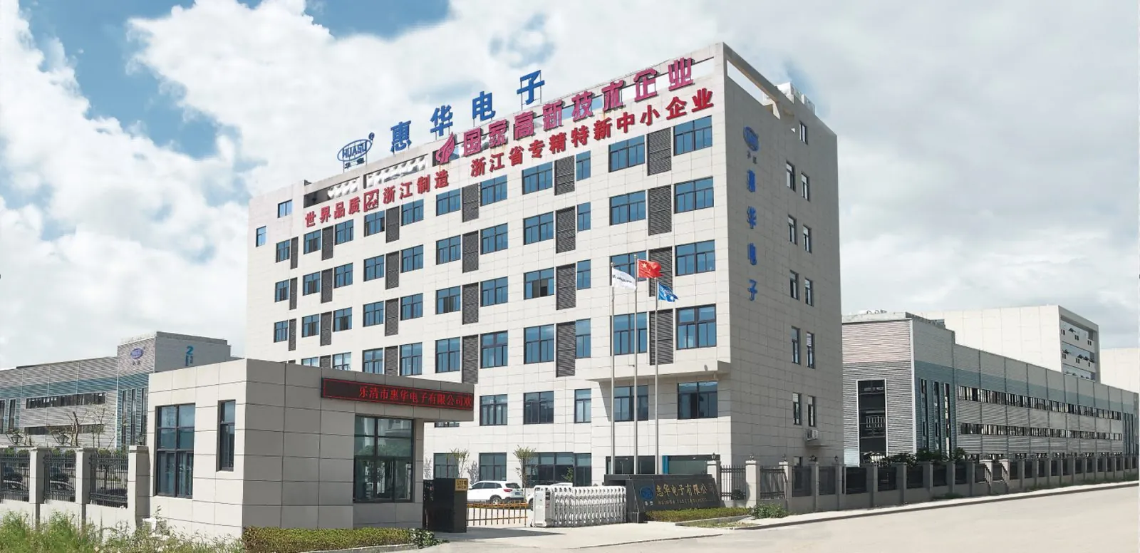 Huihua Factory Building